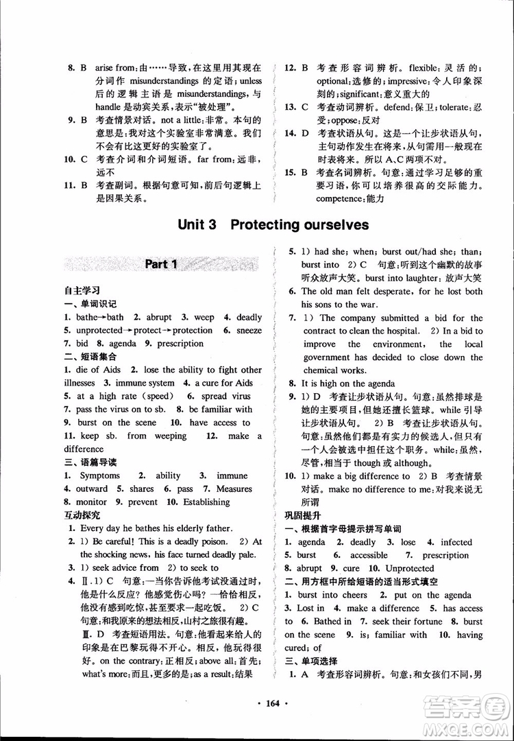 2018年鳳凰數(shù)字化新學(xué)案高中英語學(xué)生用書模塊10江蘇版參考答案