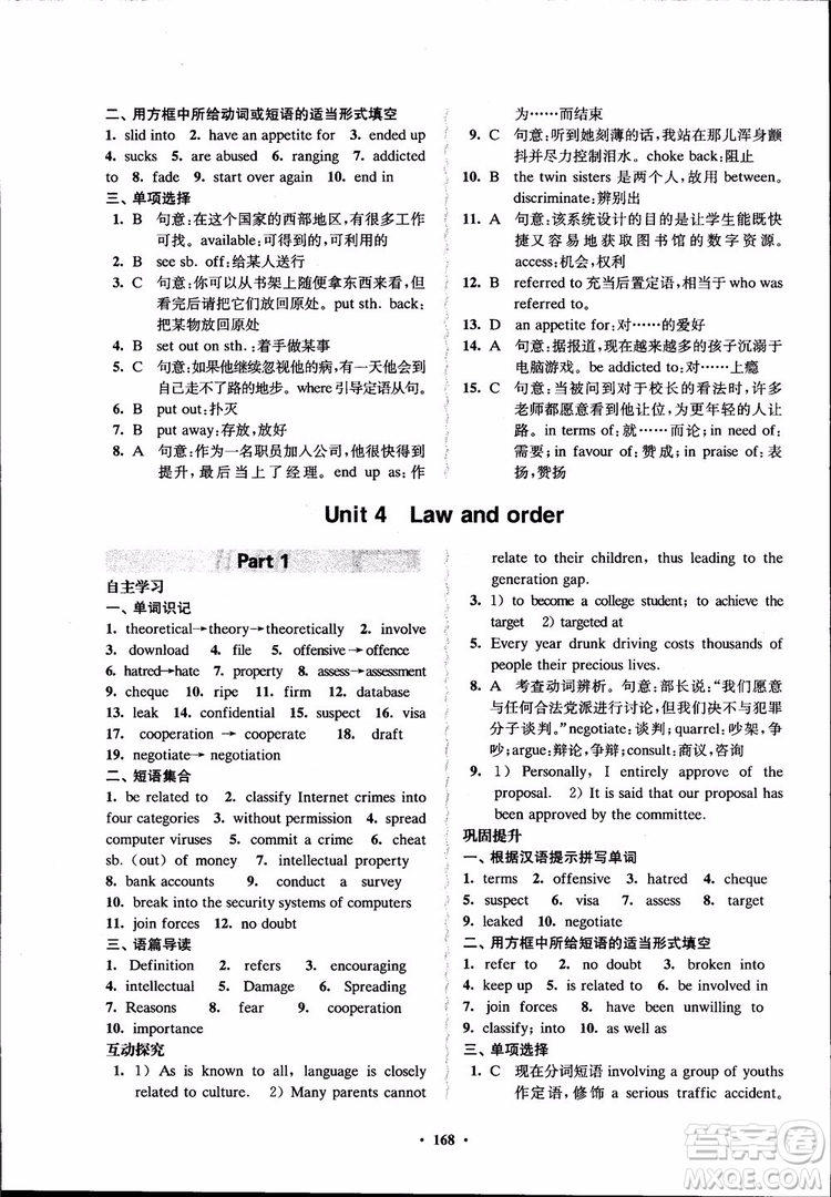 2018年鳳凰數(shù)字化新學(xué)案高中英語學(xué)生用書模塊10江蘇版參考答案