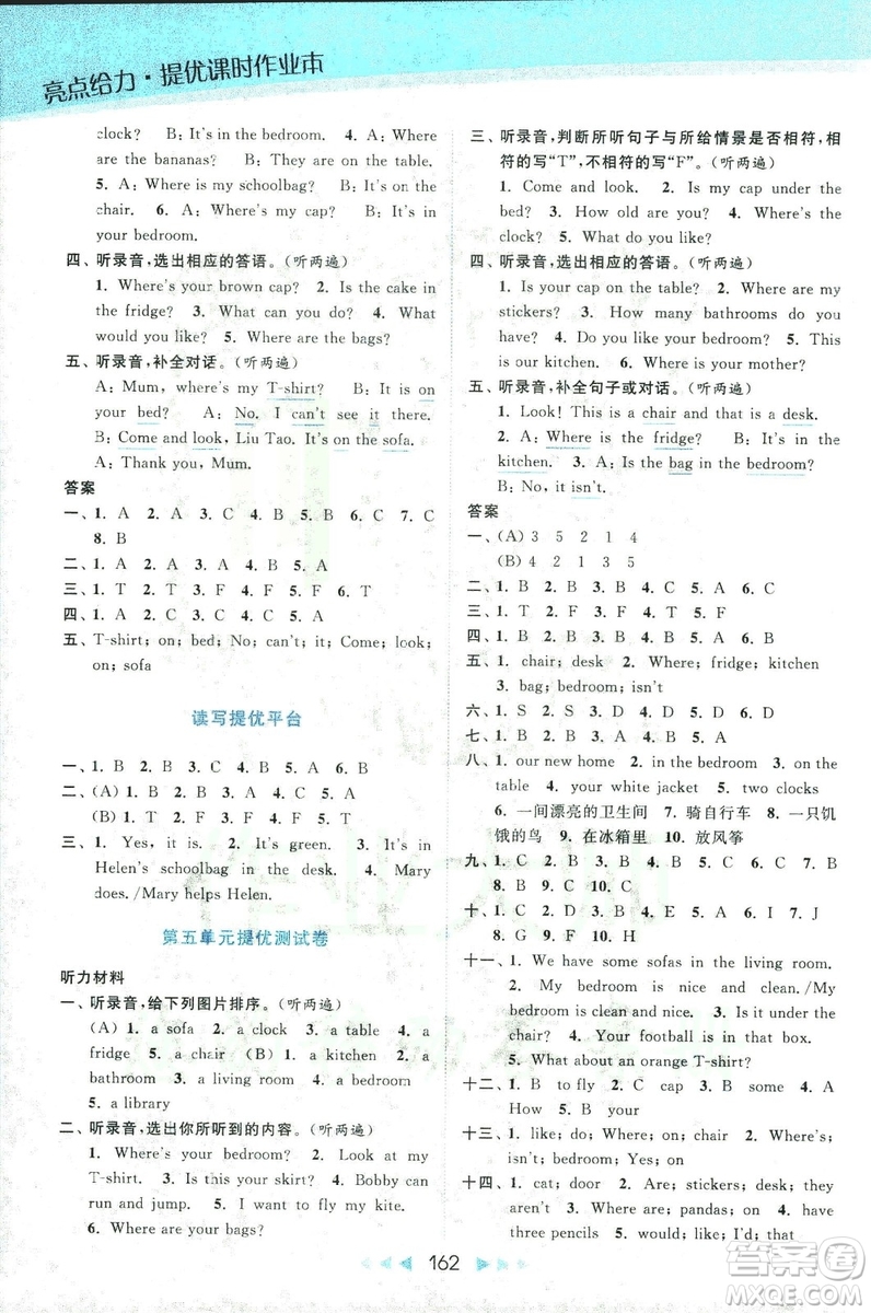 2018亮點給力提優(yōu)課時作業(yè)本英語4年級上冊新課標江蘇版第2版答案