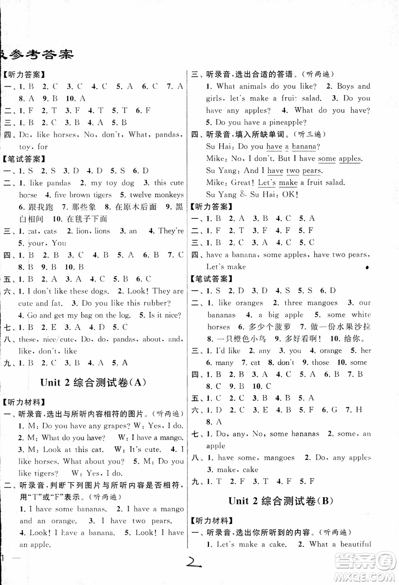 2018年秋亮點給力大試卷四年級英語上冊江蘇版參考答案