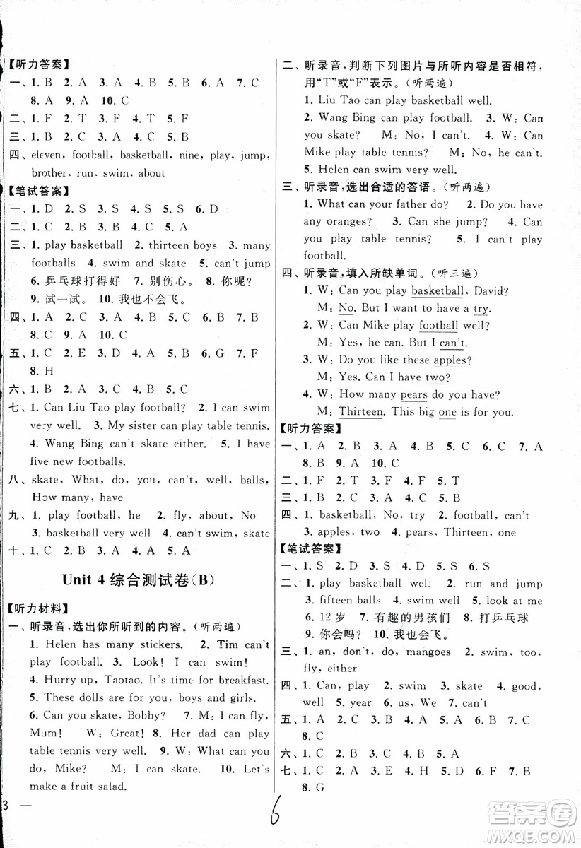 2018年秋亮點給力大試卷四年級英語上冊江蘇版參考答案