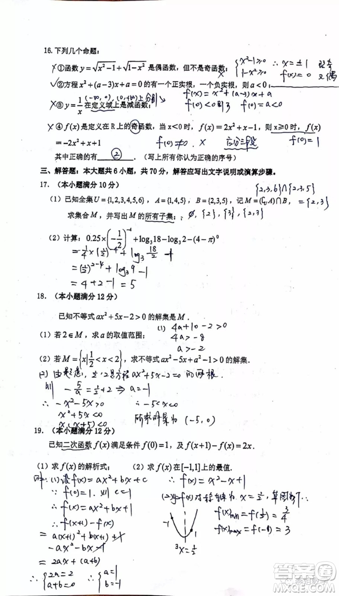 深圳市華僑城中學(xué)2018高一期中考試數(shù)學(xué)參考答案