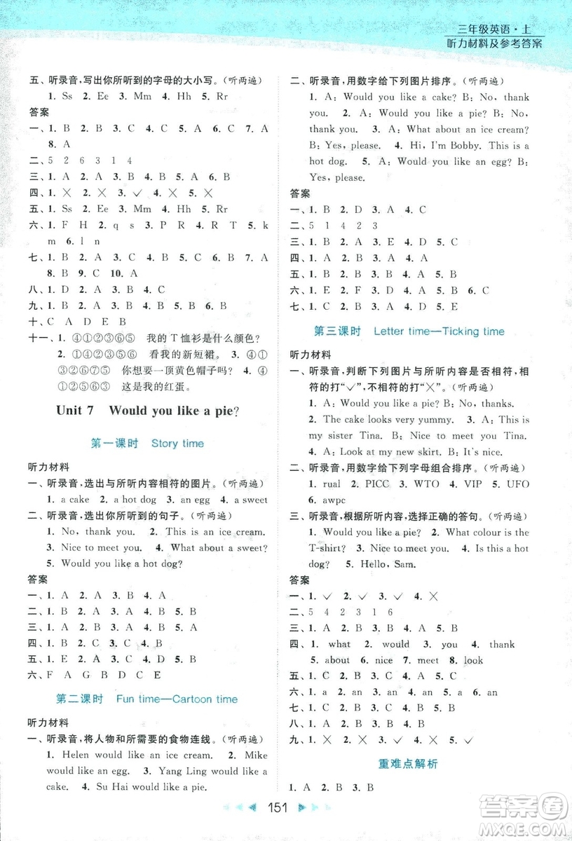 9787558020964亮點給力提優(yōu)課時作業(yè)本英語三年級2018上冊江蘇版答案