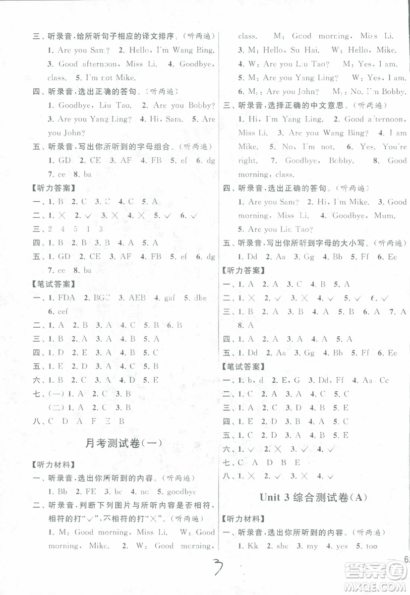 2018秋亮點(diǎn)給力大試卷英語三年級上冊新課標(biāo)江蘇版參考答案