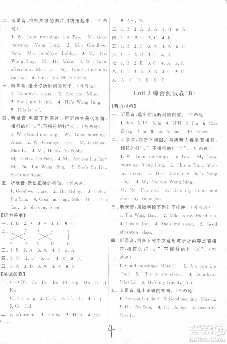 2018秋亮點(diǎn)給力大試卷英語三年級上冊新課標(biāo)江蘇版參考答案