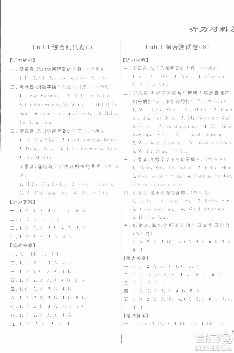 2018秋亮點(diǎn)給力大試卷英語三年級上冊新課標(biāo)江蘇版參考答案