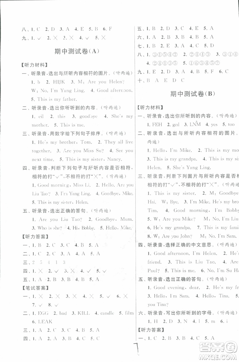 2018秋亮點(diǎn)給力大試卷英語三年級上冊新課標(biāo)江蘇版參考答案