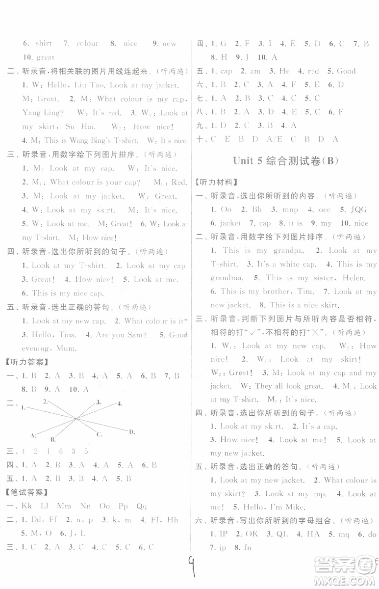 2018秋亮點(diǎn)給力大試卷英語三年級上冊新課標(biāo)江蘇版參考答案