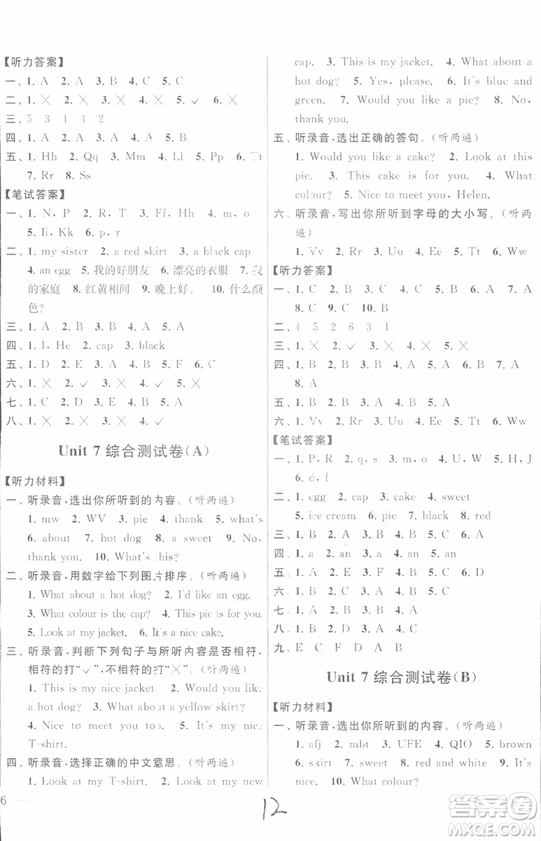 2018秋亮點(diǎn)給力大試卷英語三年級上冊新課標(biāo)江蘇版參考答案