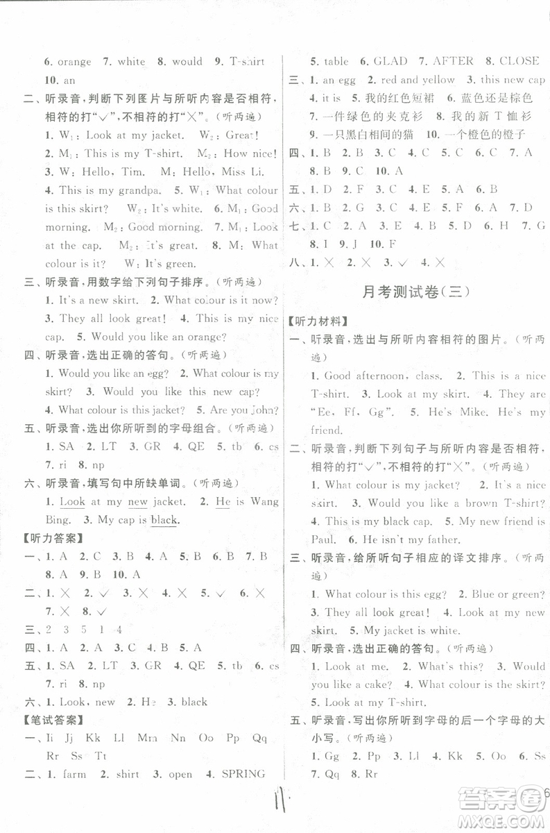 2018秋亮點(diǎn)給力大試卷英語三年級上冊新課標(biāo)江蘇版參考答案