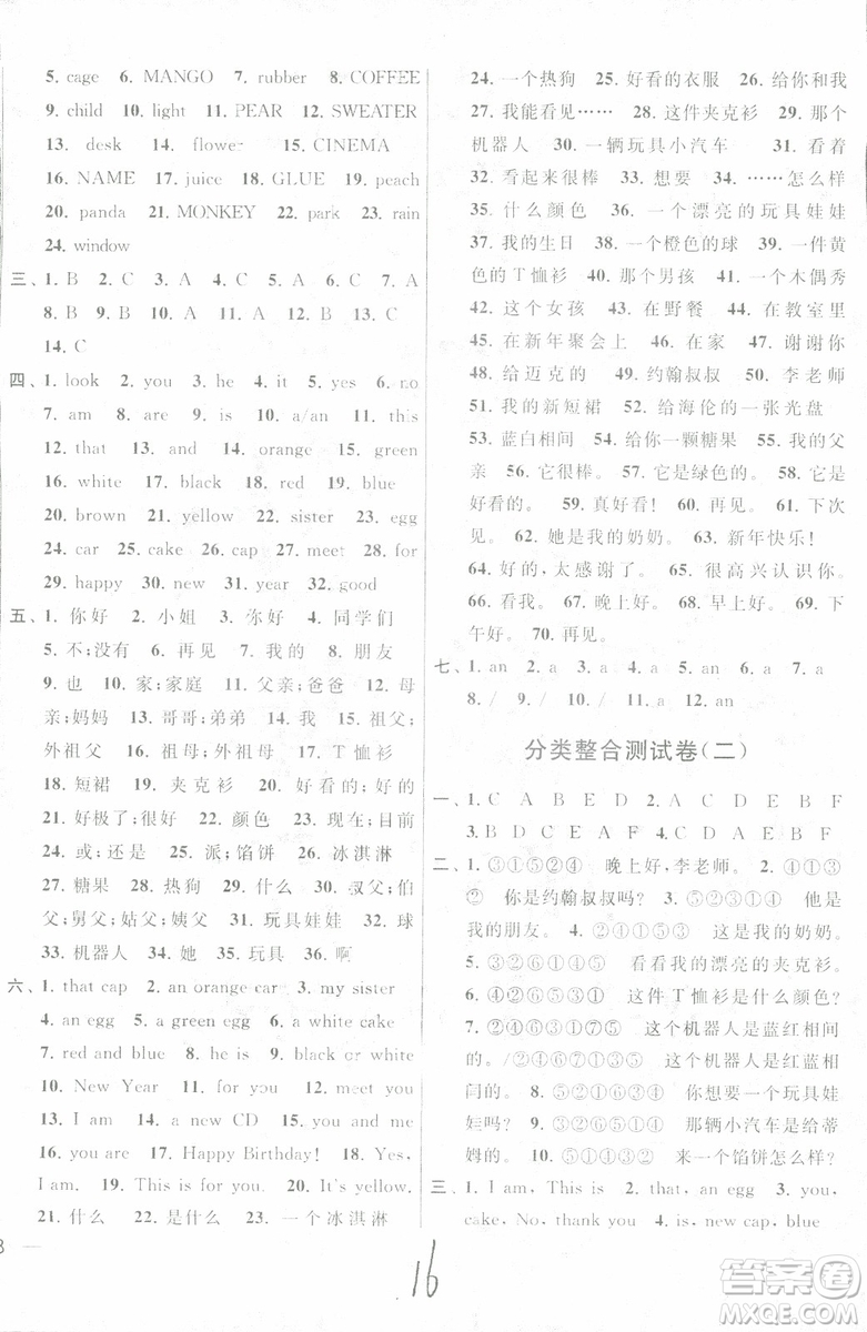 2018秋亮點(diǎn)給力大試卷英語三年級上冊新課標(biāo)江蘇版參考答案