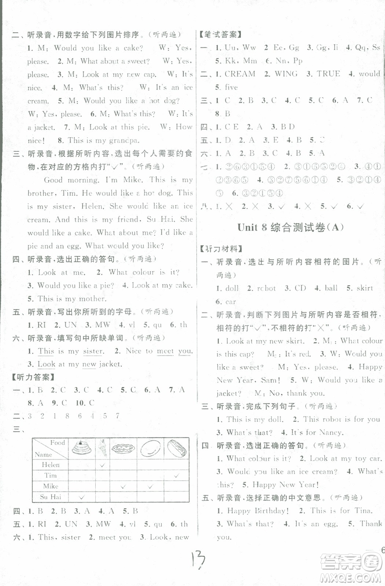 2018秋亮點(diǎn)給力大試卷英語三年級上冊新課標(biāo)江蘇版參考答案