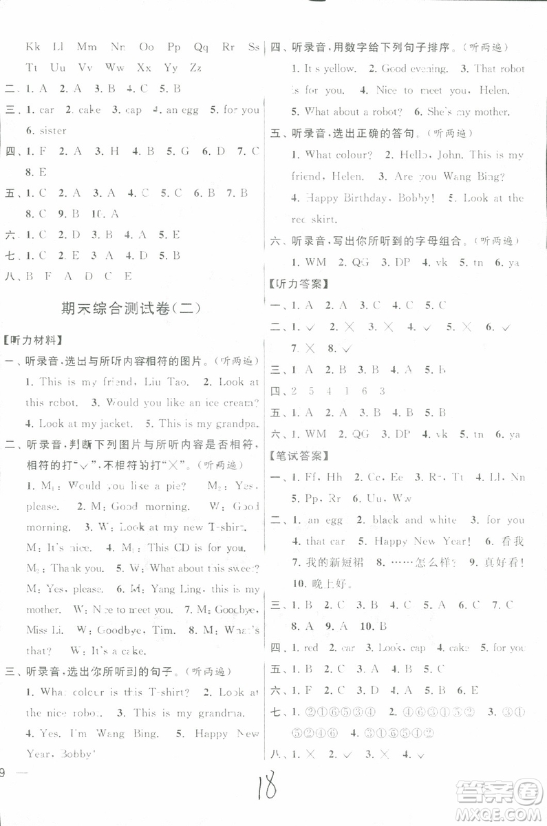 2018秋亮點(diǎn)給力大試卷英語三年級上冊新課標(biāo)江蘇版參考答案