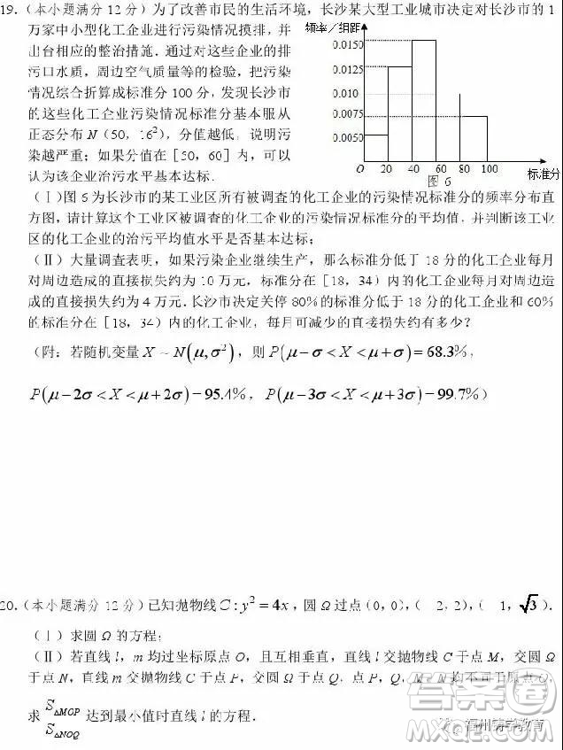 長(zhǎng)沙長(zhǎng)郡中學(xué)2019屆高三第三次調(diào)研數(shù)學(xué)理科試卷及答案