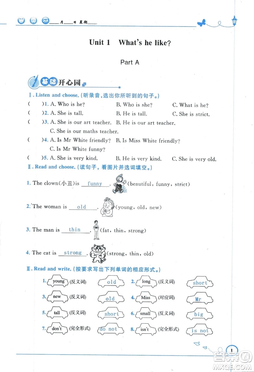 9787107318009小學(xué)生同步測控優(yōu)化設(shè)計(jì)五年級英語上冊2018人教版增強(qiáng)版答案