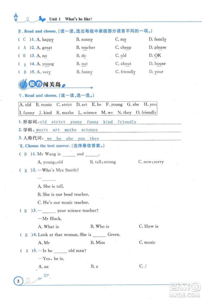 9787107318009小學(xué)生同步測控優(yōu)化設(shè)計(jì)五年級英語上冊2018人教版增強(qiáng)版答案