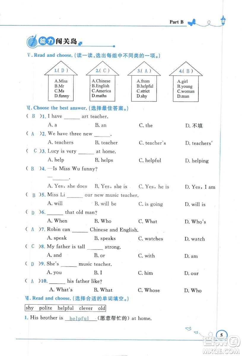 9787107318009小學(xué)生同步測控優(yōu)化設(shè)計(jì)五年級英語上冊2018人教版增強(qiáng)版答案