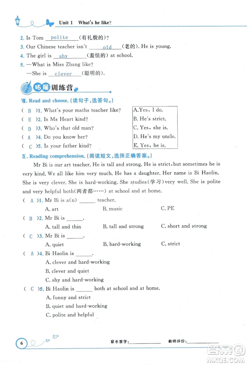 9787107318009小學(xué)生同步測控優(yōu)化設(shè)計(jì)五年級英語上冊2018人教版增強(qiáng)版答案