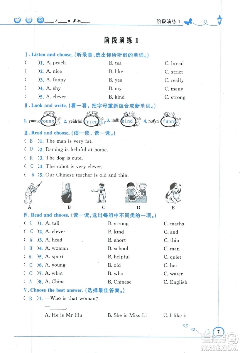 9787107318009小學(xué)生同步測控優(yōu)化設(shè)計(jì)五年級英語上冊2018人教版增強(qiáng)版答案