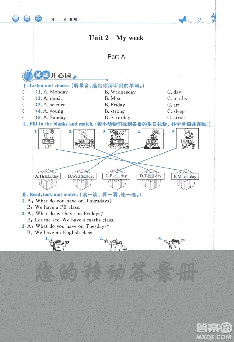 9787107318009小學(xué)生同步測控優(yōu)化設(shè)計(jì)五年級英語上冊2018人教版增強(qiáng)版答案