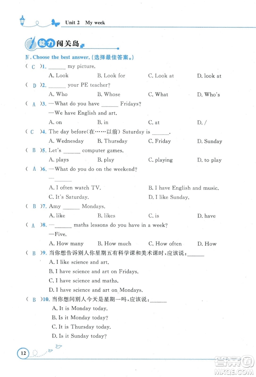 9787107318009小學(xué)生同步測控優(yōu)化設(shè)計(jì)五年級英語上冊2018人教版增強(qiáng)版答案