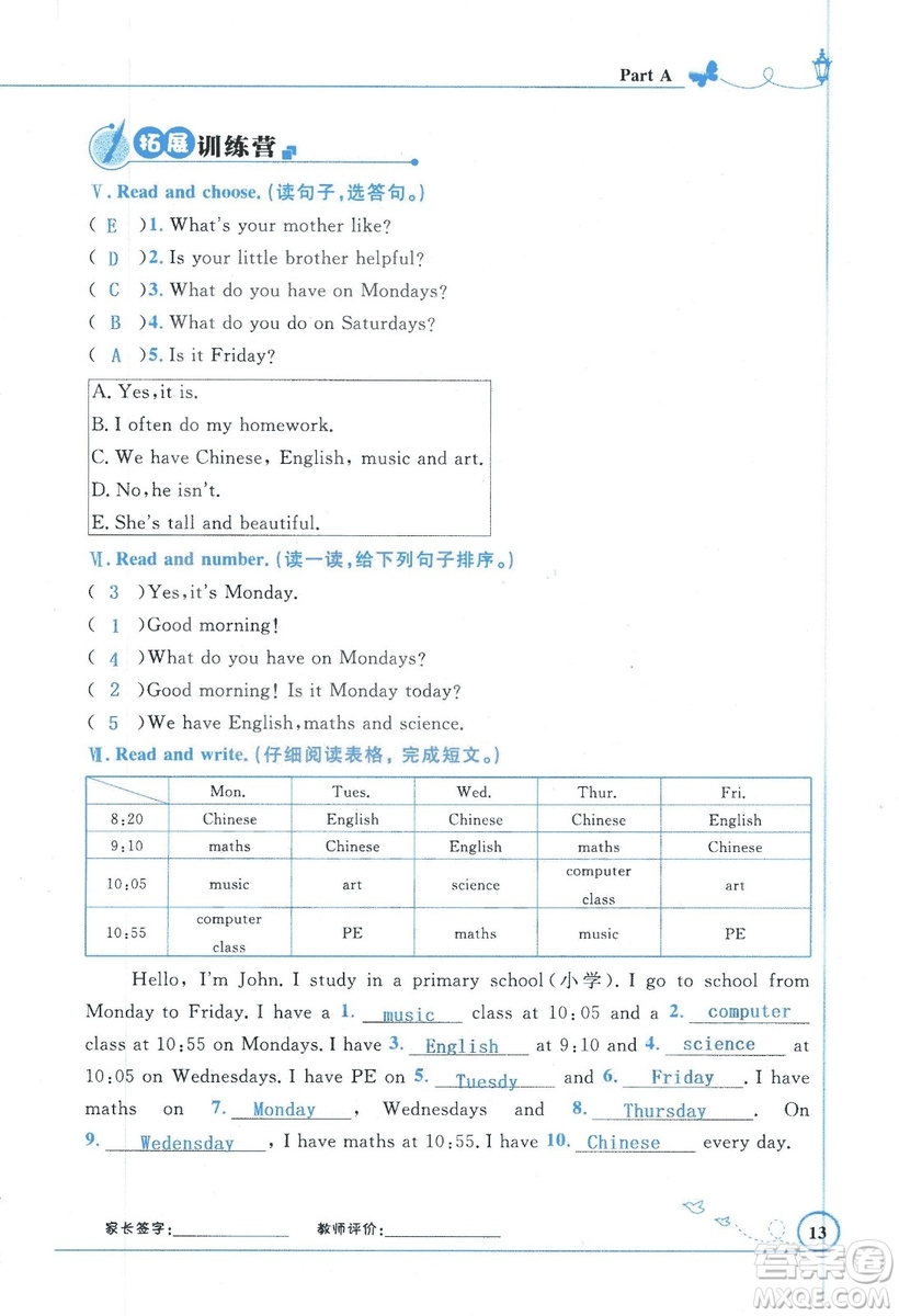 9787107318009小學(xué)生同步測控優(yōu)化設(shè)計(jì)五年級英語上冊2018人教版增強(qiáng)版答案