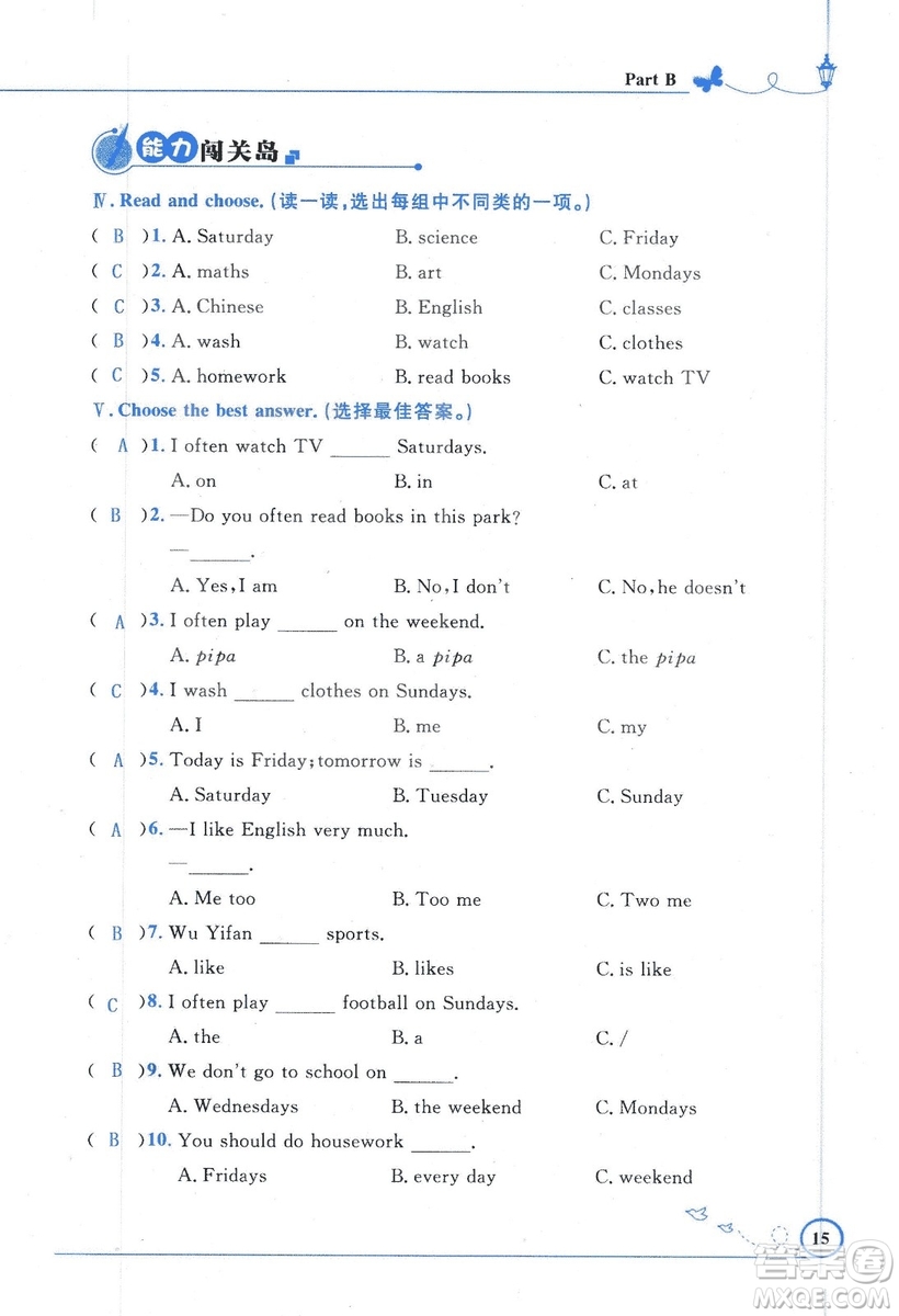 9787107318009小學(xué)生同步測控優(yōu)化設(shè)計(jì)五年級英語上冊2018人教版增強(qiáng)版答案