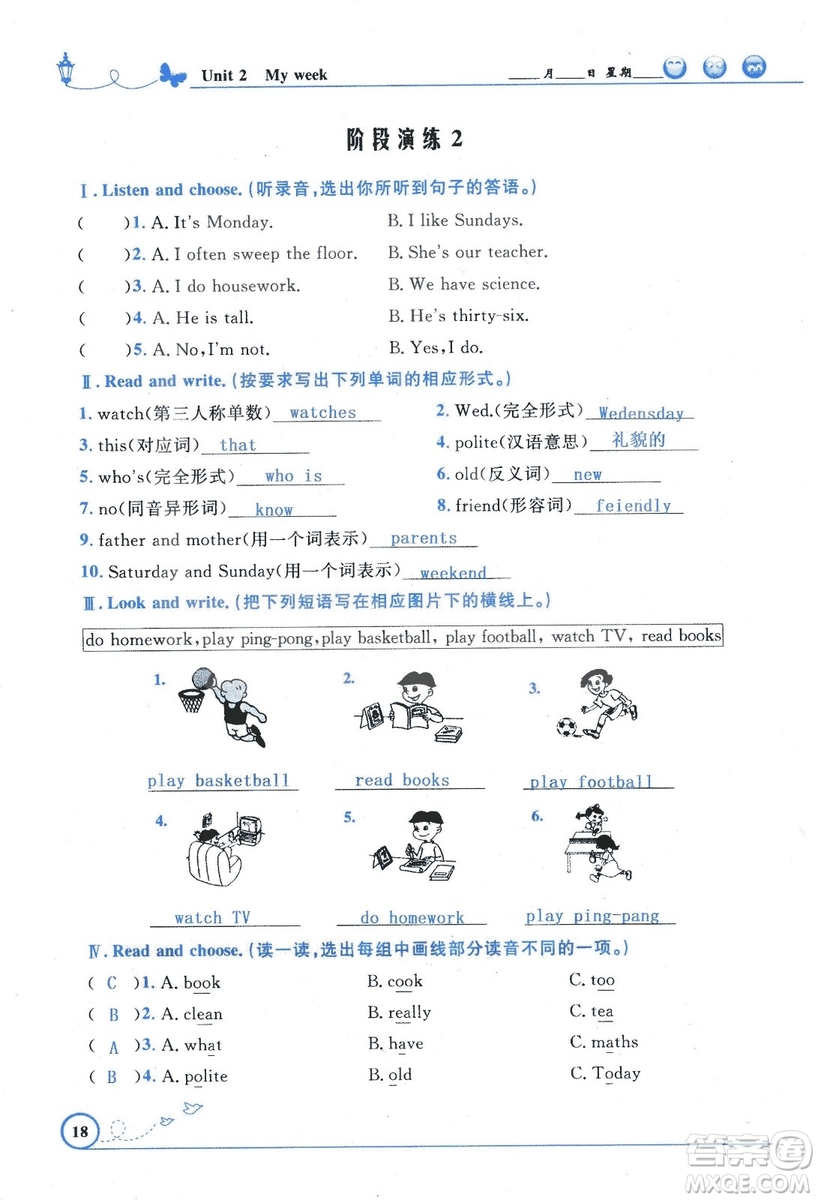 9787107318009小學(xué)生同步測控優(yōu)化設(shè)計(jì)五年級英語上冊2018人教版增強(qiáng)版答案