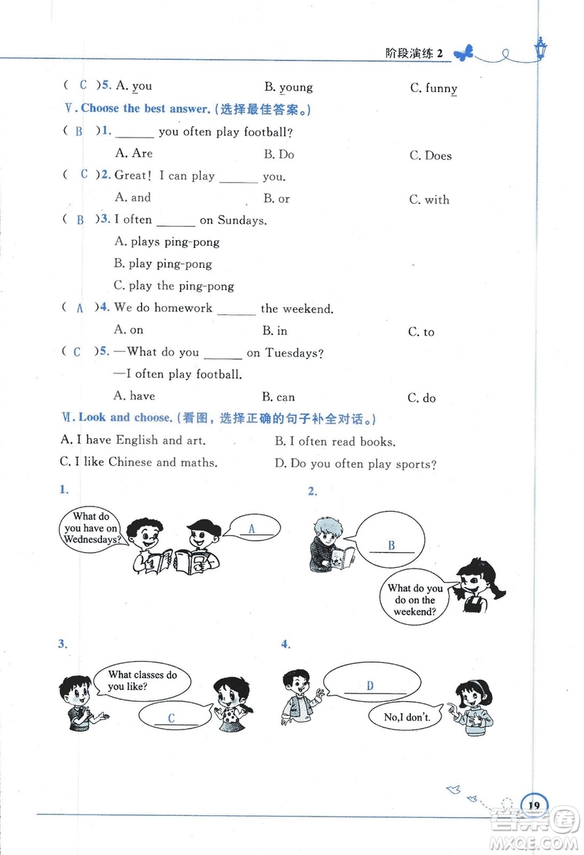 9787107318009小學(xué)生同步測控優(yōu)化設(shè)計(jì)五年級英語上冊2018人教版增強(qiáng)版答案