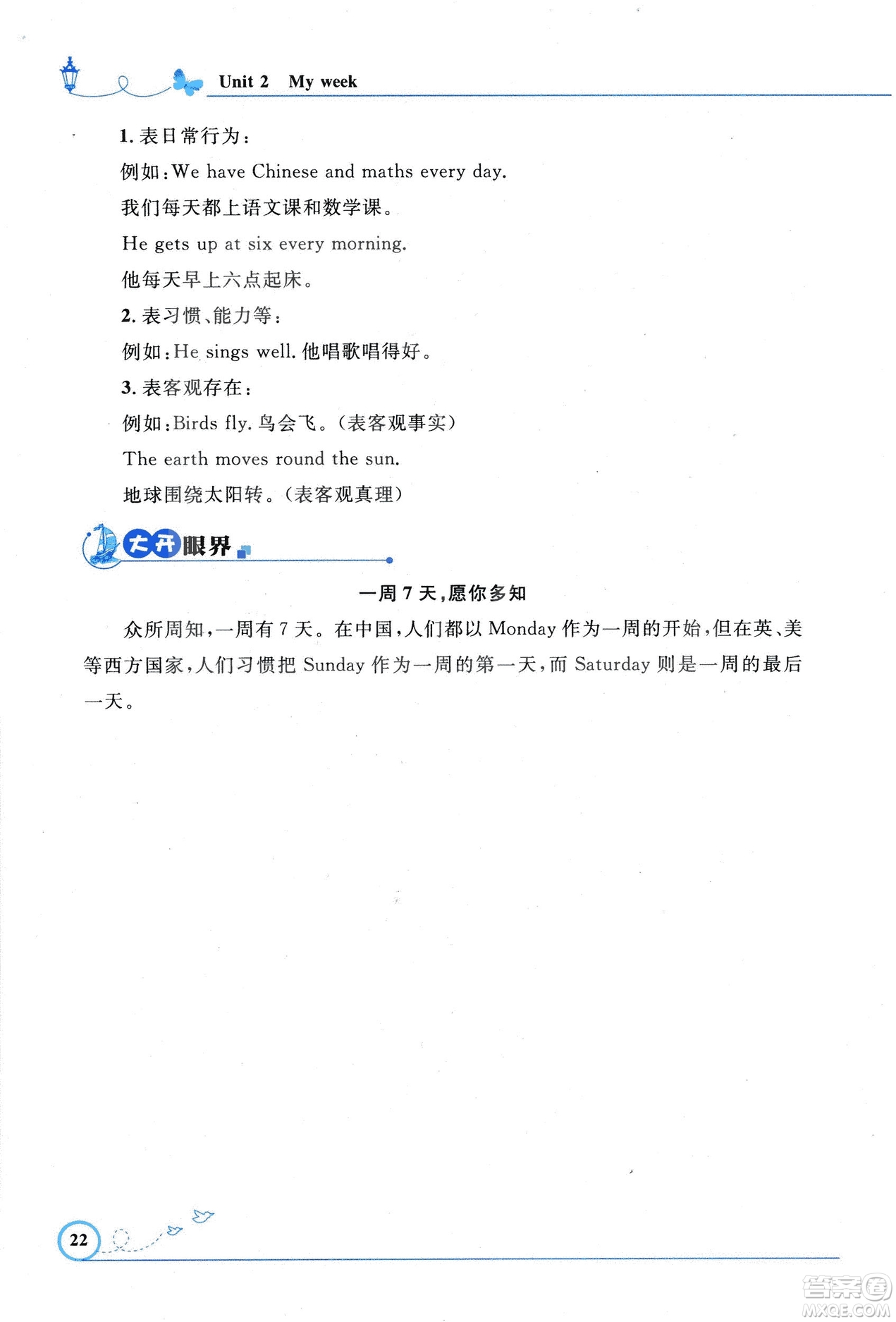 9787107318009小學(xué)生同步測控優(yōu)化設(shè)計(jì)五年級英語上冊2018人教版增強(qiáng)版答案