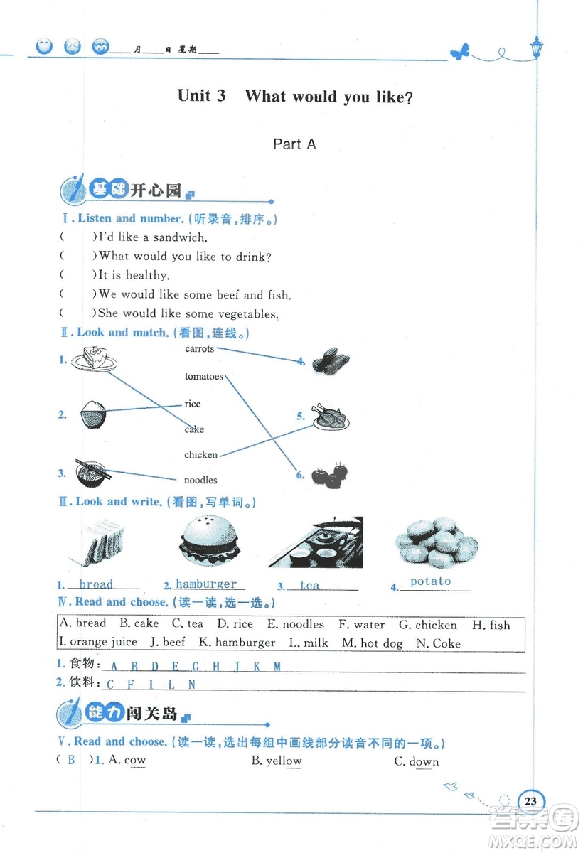 9787107318009小學(xué)生同步測控優(yōu)化設(shè)計(jì)五年級英語上冊2018人教版增強(qiáng)版答案