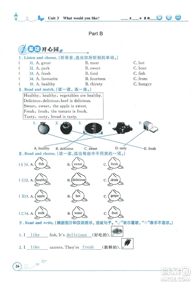 9787107318009小學(xué)生同步測控優(yōu)化設(shè)計(jì)五年級英語上冊2018人教版增強(qiáng)版答案