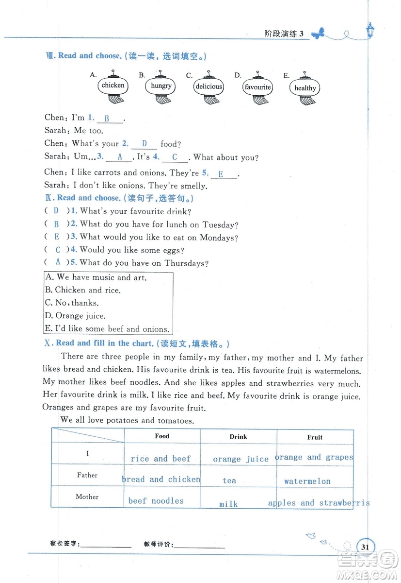 9787107318009小學(xué)生同步測控優(yōu)化設(shè)計(jì)五年級英語上冊2018人教版增強(qiáng)版答案