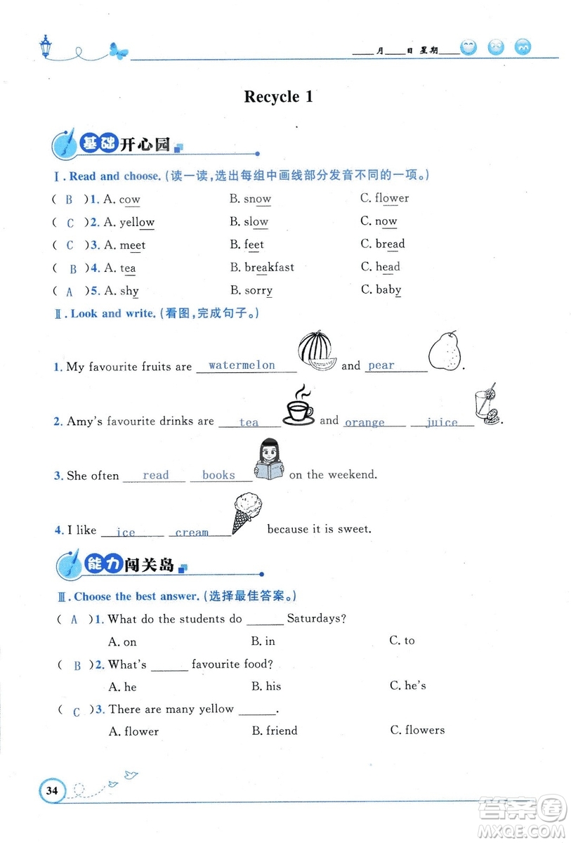 9787107318009小學(xué)生同步測控優(yōu)化設(shè)計(jì)五年級英語上冊2018人教版增強(qiáng)版答案