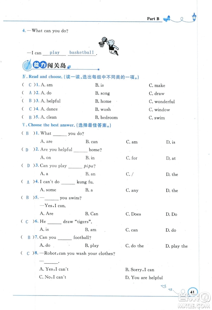 9787107318009小學(xué)生同步測控優(yōu)化設(shè)計(jì)五年級英語上冊2018人教版增強(qiáng)版答案