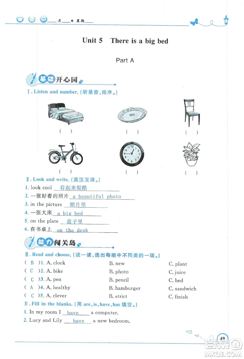 9787107318009小學(xué)生同步測控優(yōu)化設(shè)計(jì)五年級英語上冊2018人教版增強(qiáng)版答案