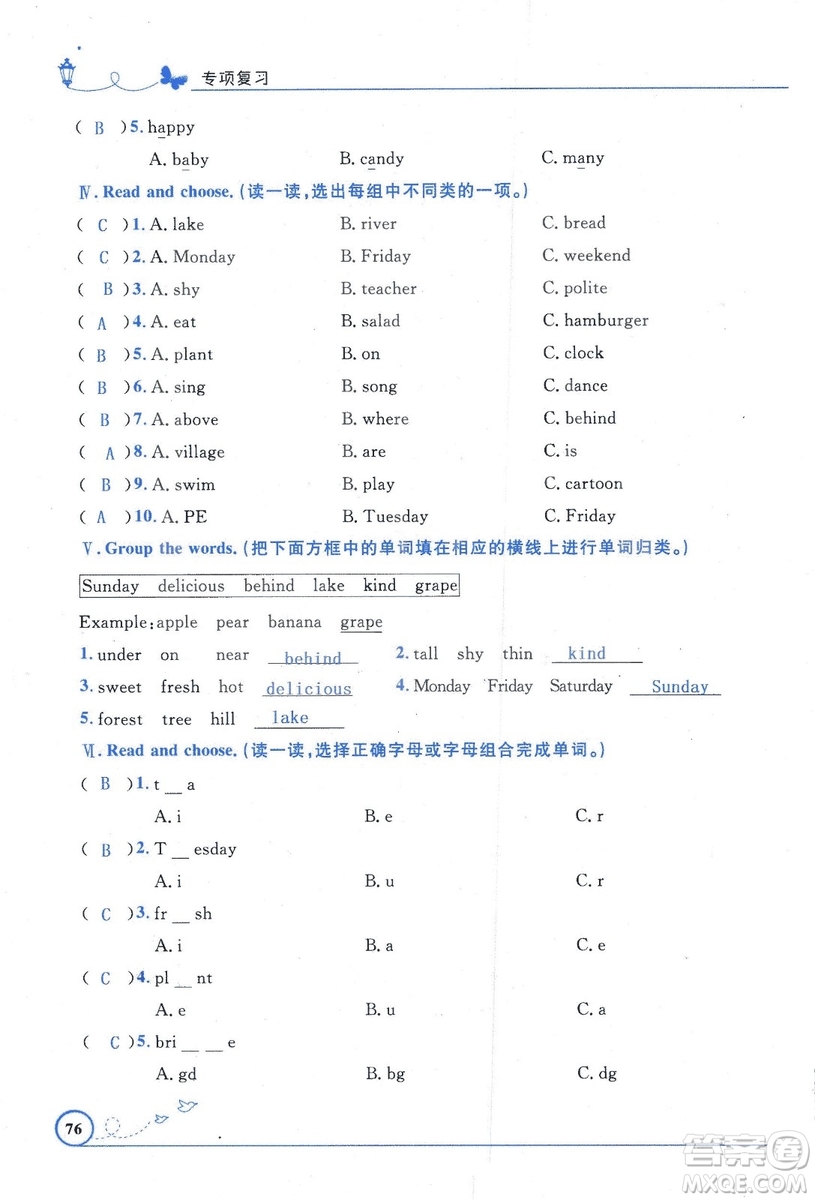 9787107318009小學(xué)生同步測控優(yōu)化設(shè)計(jì)五年級英語上冊2018人教版增強(qiáng)版答案