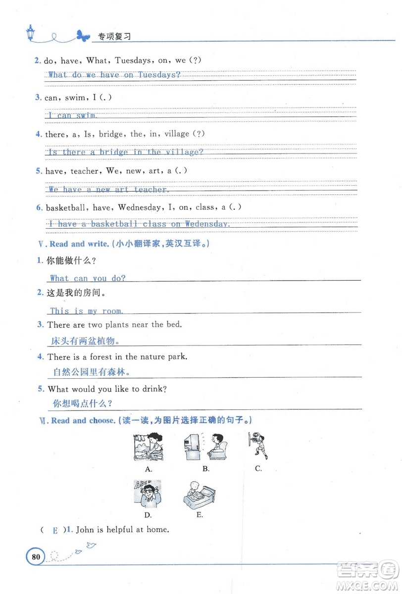 9787107318009小學(xué)生同步測控優(yōu)化設(shè)計(jì)五年級英語上冊2018人教版增強(qiáng)版答案