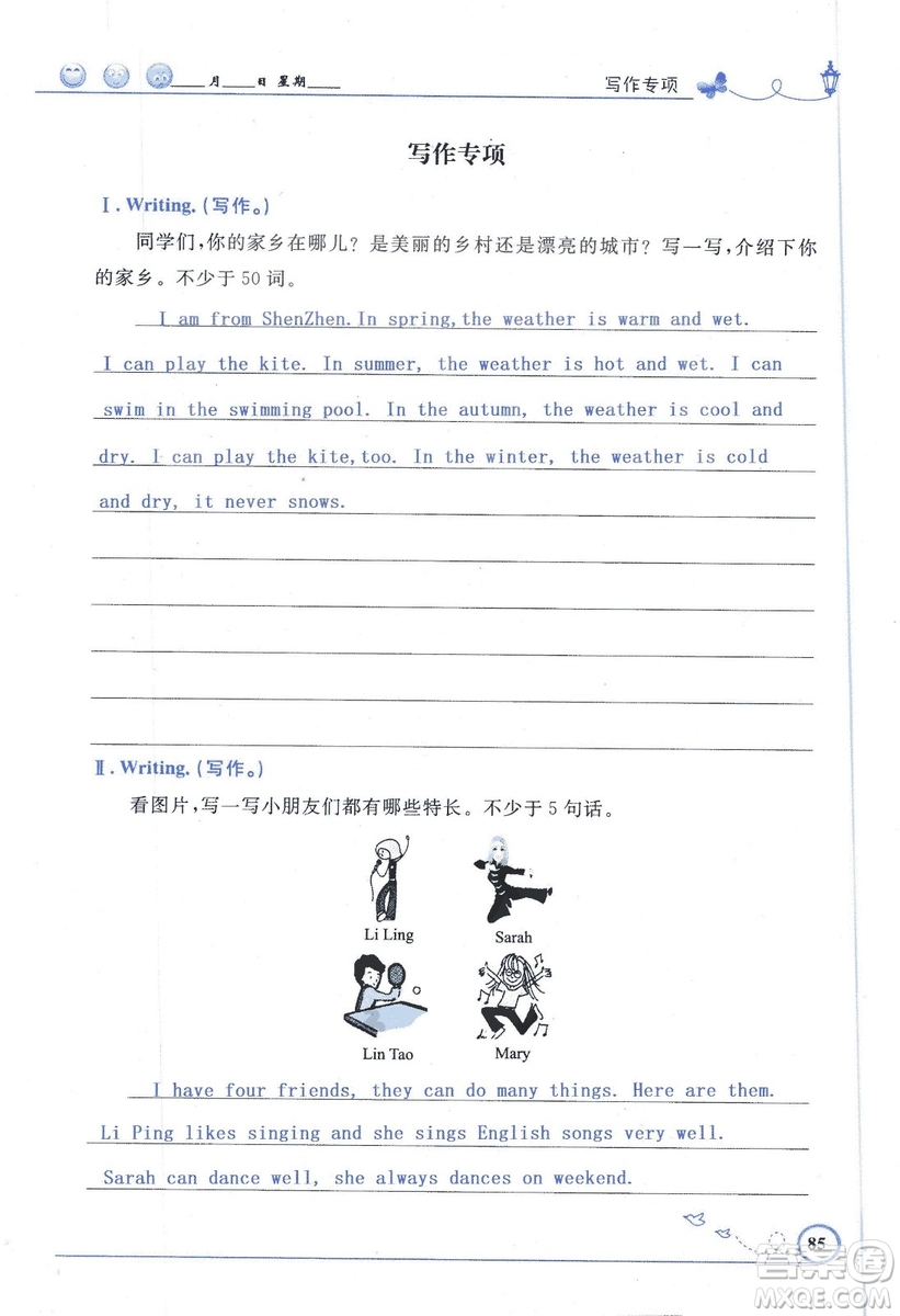 9787107318009小學(xué)生同步測控優(yōu)化設(shè)計(jì)五年級英語上冊2018人教版增強(qiáng)版答案