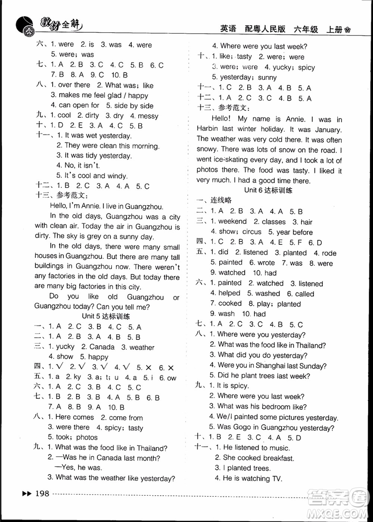 2018教材全解開心學英語六年級英語上冊粵人民版參考答案