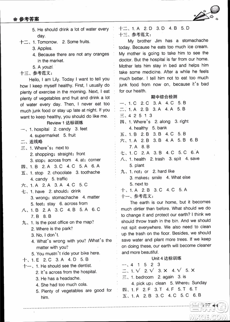 2018教材全解開心學英語六年級英語上冊粵人民版參考答案