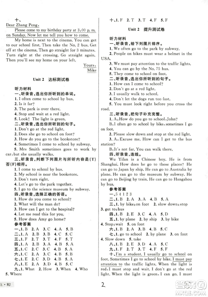 2018年優(yōu)化設(shè)計(jì)單元測(cè)試卷六年級(jí)英語(yǔ)上冊(cè)人教版參考答案