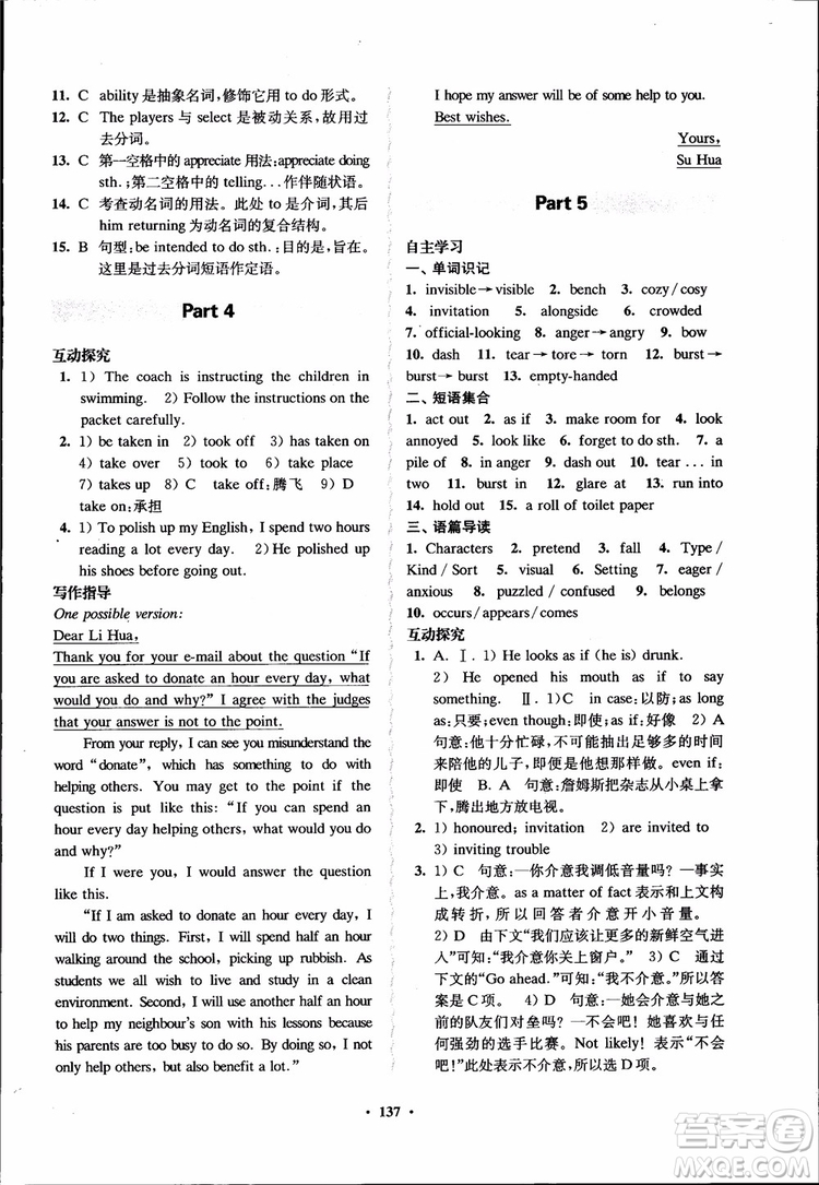 2018秋版數(shù)字化鳳凰新學(xué)案高中英語(yǔ)模塊6江蘇版參考答案