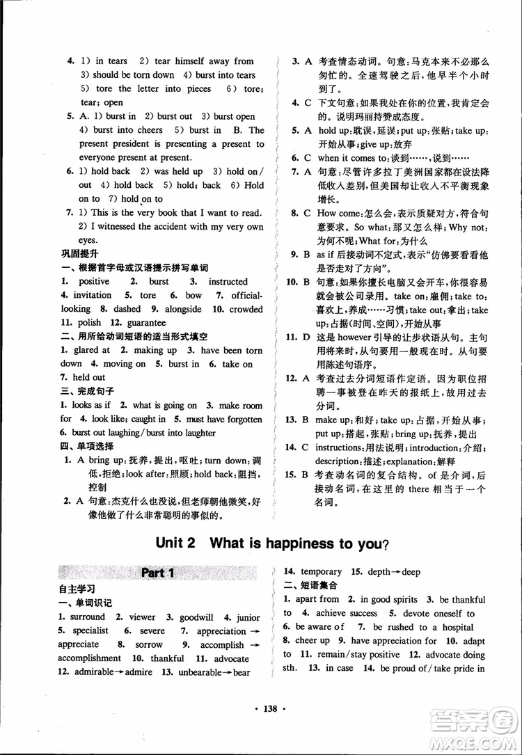 2018秋版數(shù)字化鳳凰新學(xué)案高中英語(yǔ)模塊6江蘇版參考答案