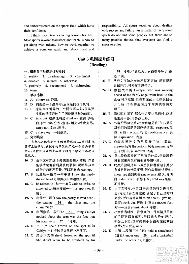 2018年鳳凰數字化新學案高中英語模塊4江蘇版參考答案