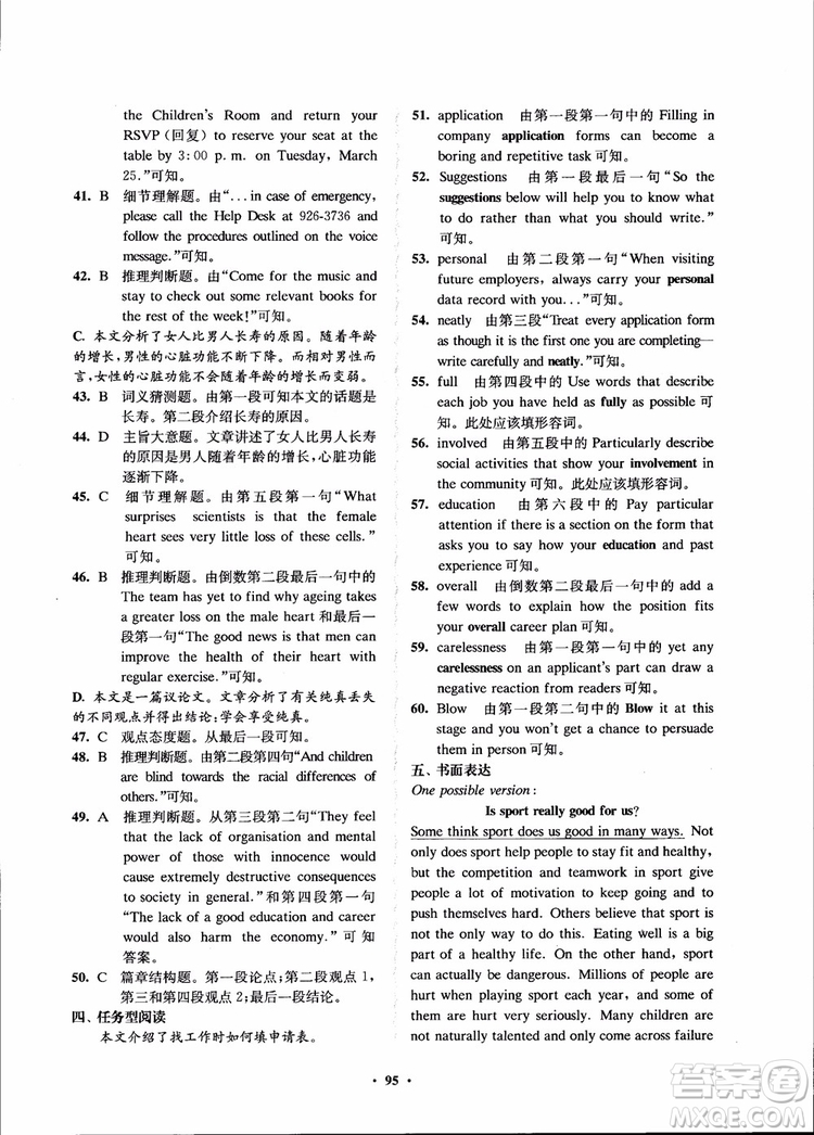 2018年鳳凰數字化新學案高中英語模塊4江蘇版參考答案