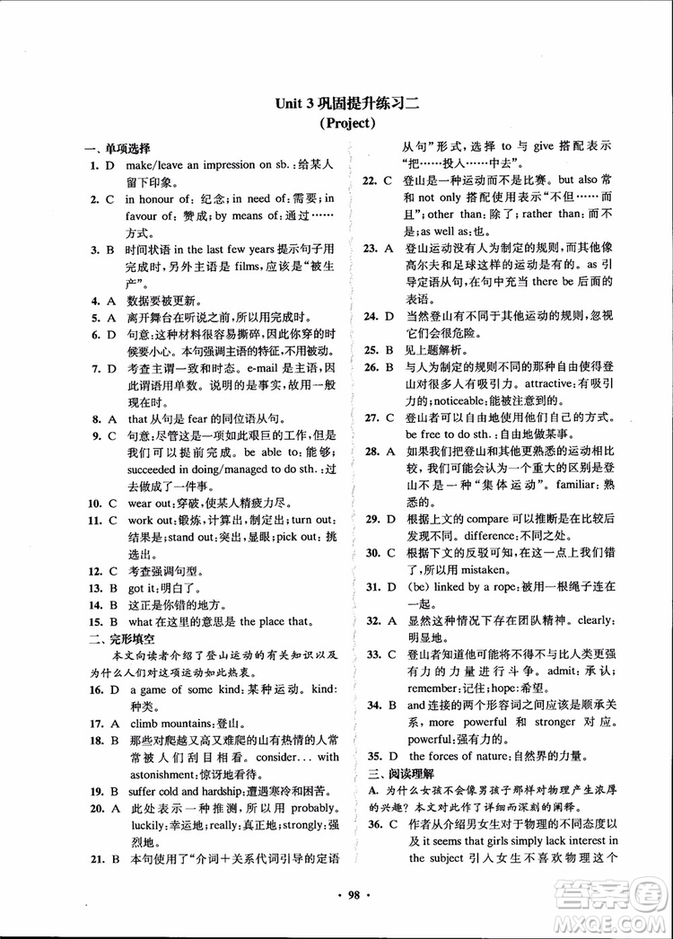 2018年鳳凰數字化新學案高中英語模塊4江蘇版參考答案