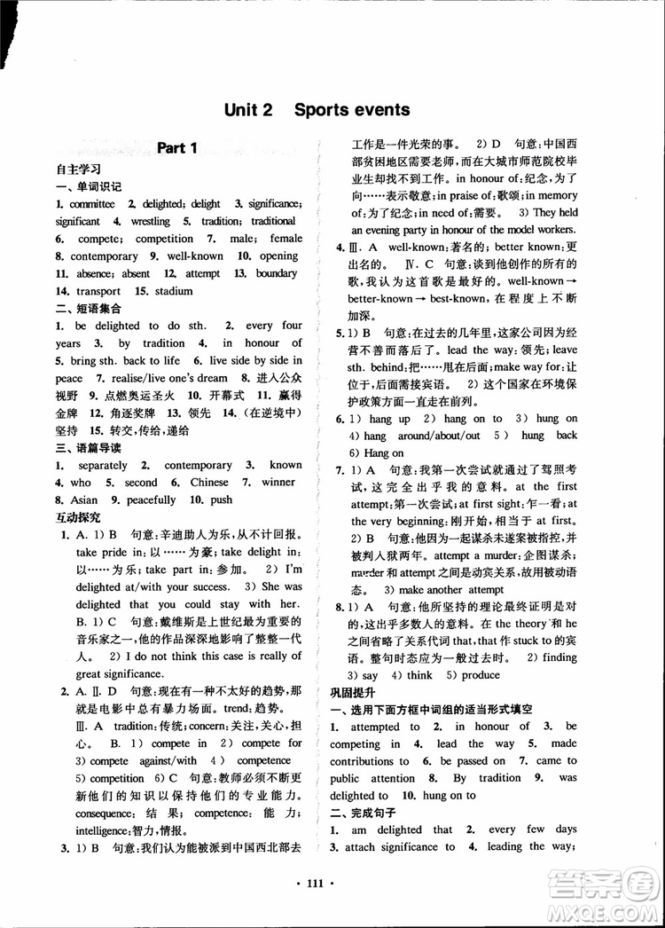 2018年鳳凰數字化新學案高中英語模塊4江蘇版參考答案