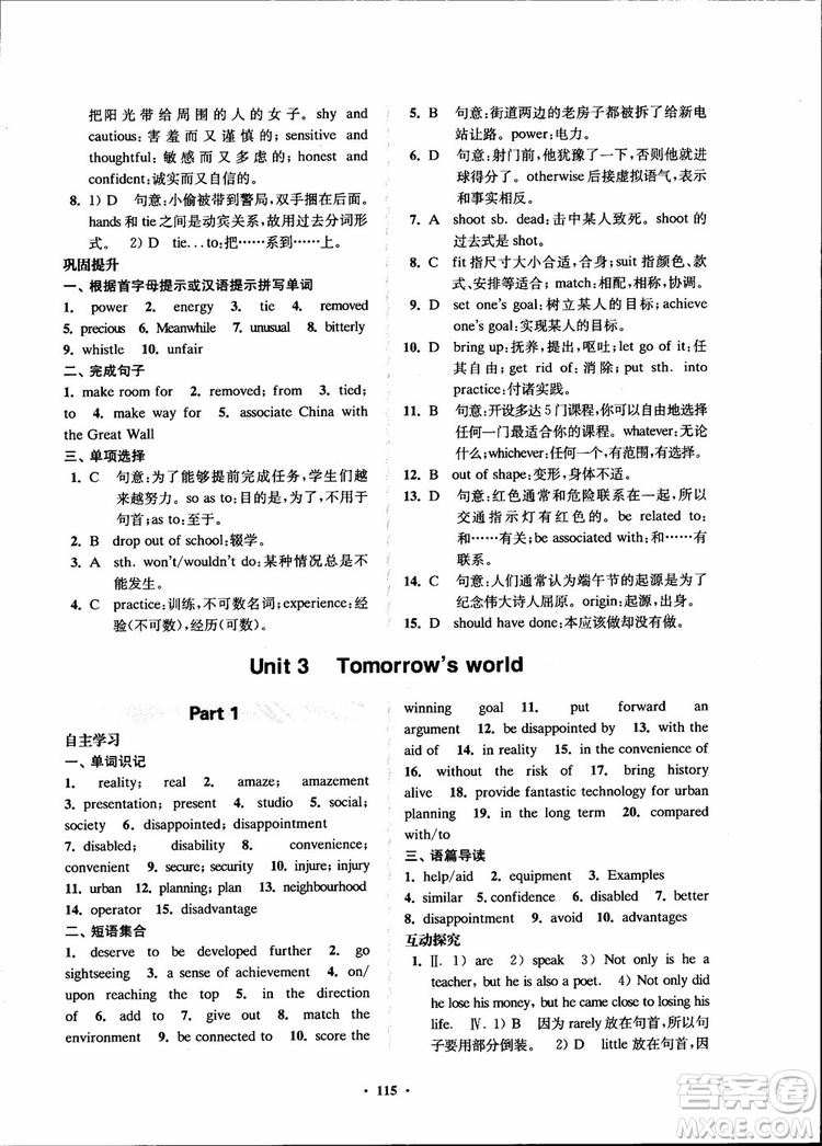 2018年鳳凰數字化新學案高中英語模塊4江蘇版參考答案