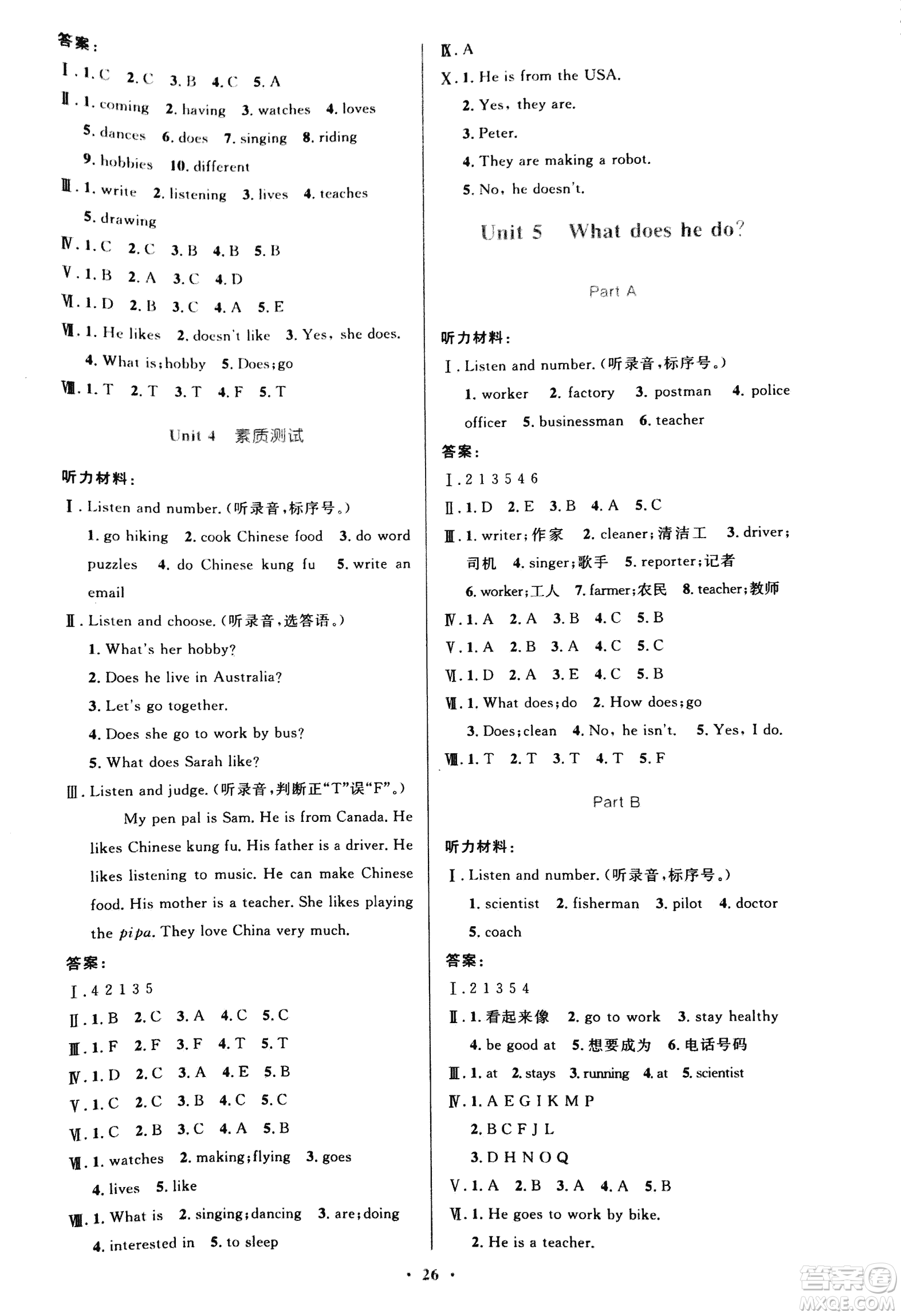 人教版小學同步測控優(yōu)化設計2018年六年級英語PEP答案